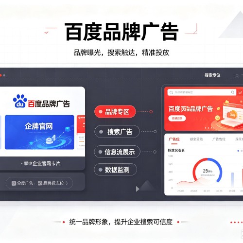 西安百度品牌广告